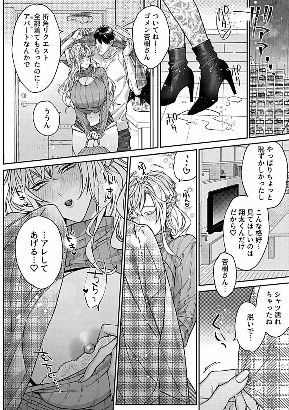 COMIC GEE vol.20 78ページ