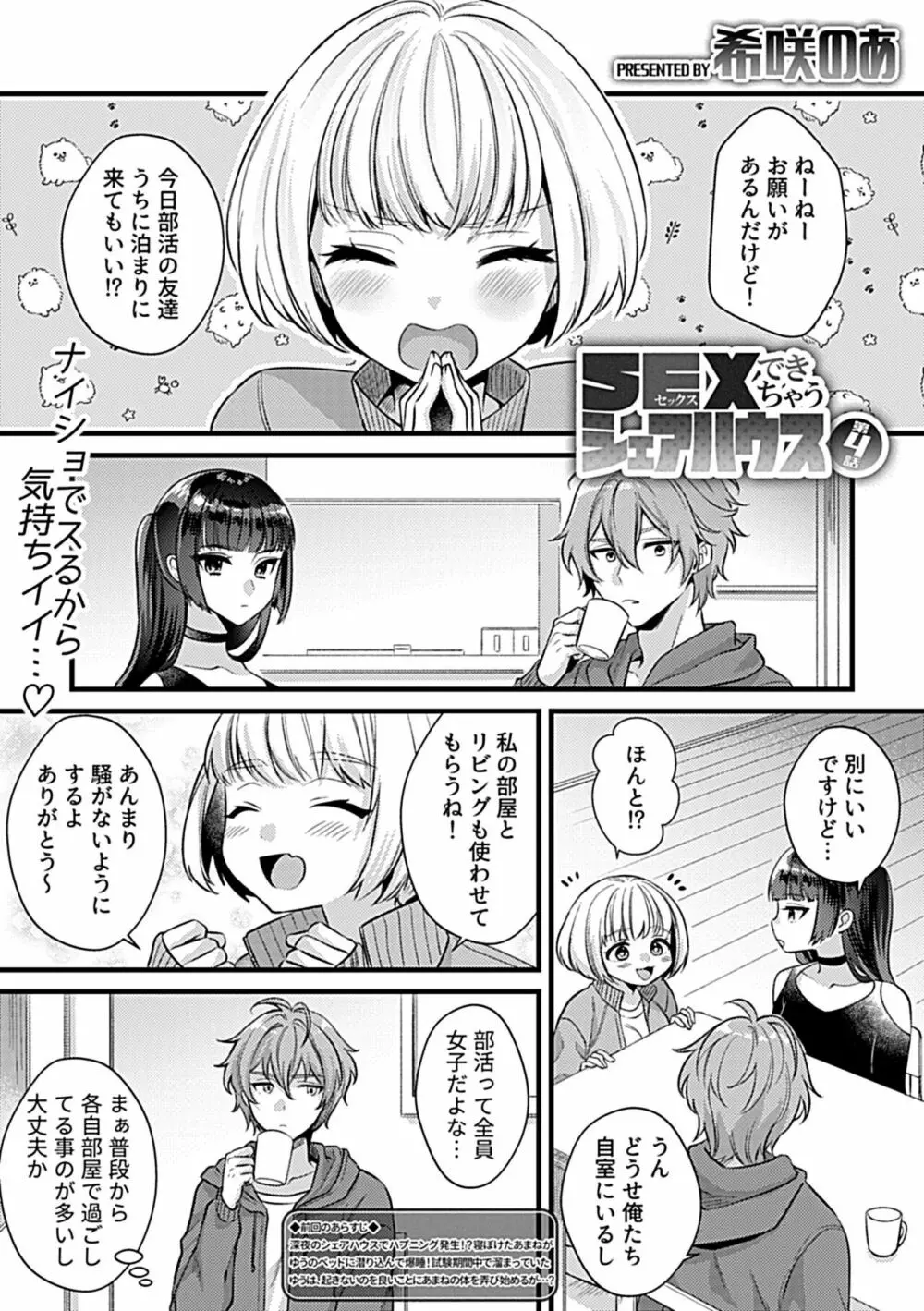 COMIC GEE vol.20 95ページ