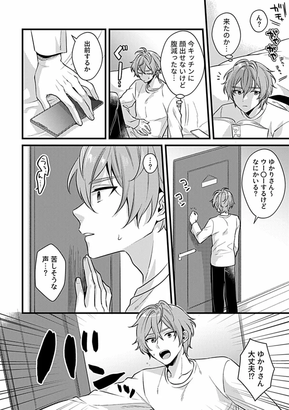 COMIC GEE vol.20 98ページ