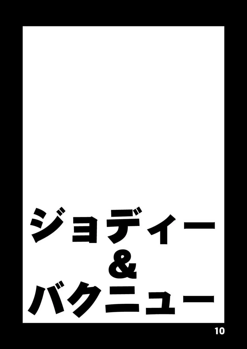 こ○亀オゲレツイラスト集 1+2 10ページ