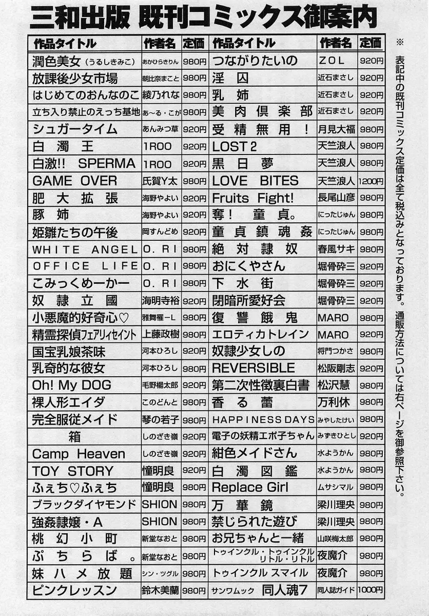 コミック・マショウ 2004年8月号 225ページ