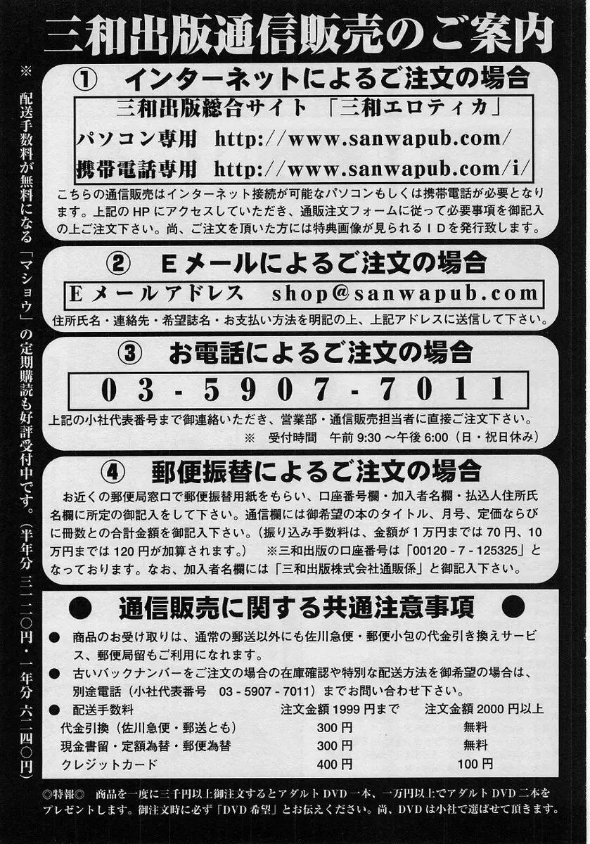 コミック・マショウ 2004年8月号 226ページ