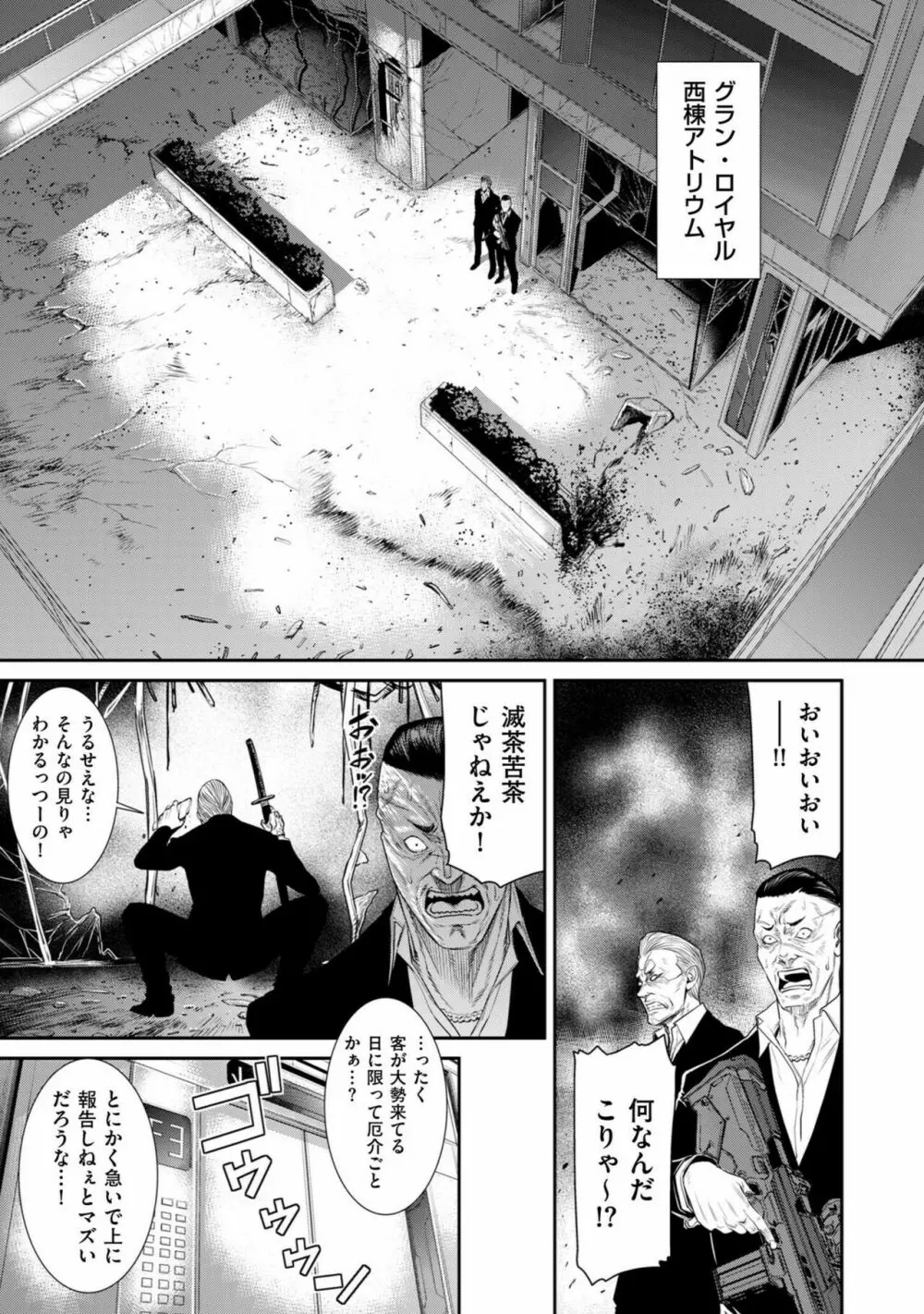 COMIC クリベロン DUMA 2022年11月号 Vol.42 103ページ