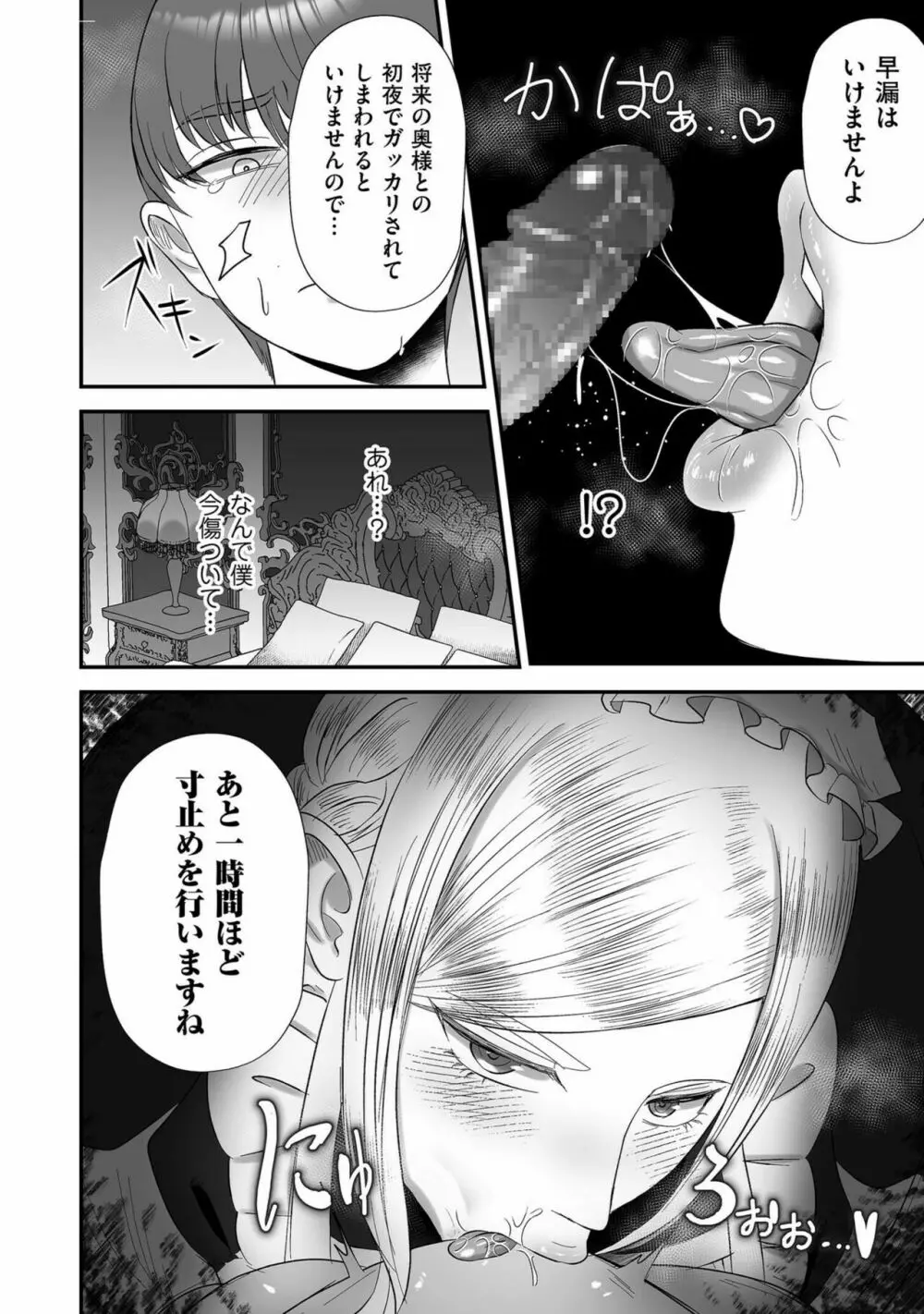 COMIC クリベロン DUMA 2022年11月号 Vol.42 140ページ