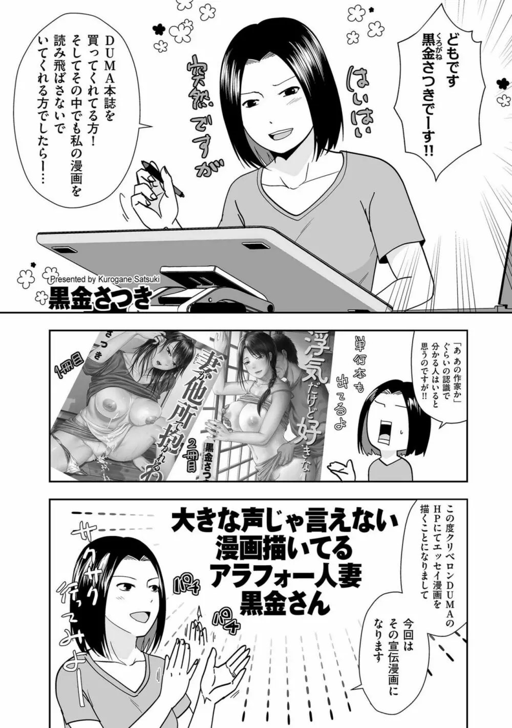 COMIC クリベロン DUMA 2022年11月号 Vol.42 215ページ