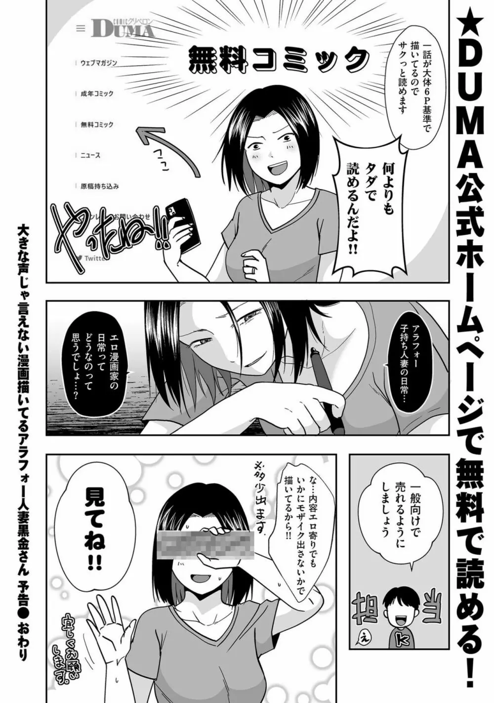 COMIC クリベロン DUMA 2022年11月号 Vol.42 218ページ