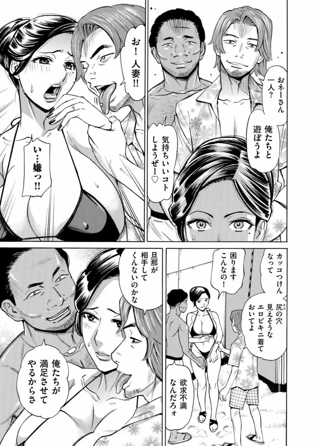 COMIC クリベロン DUMA 2022年11月号 Vol.42 271ページ