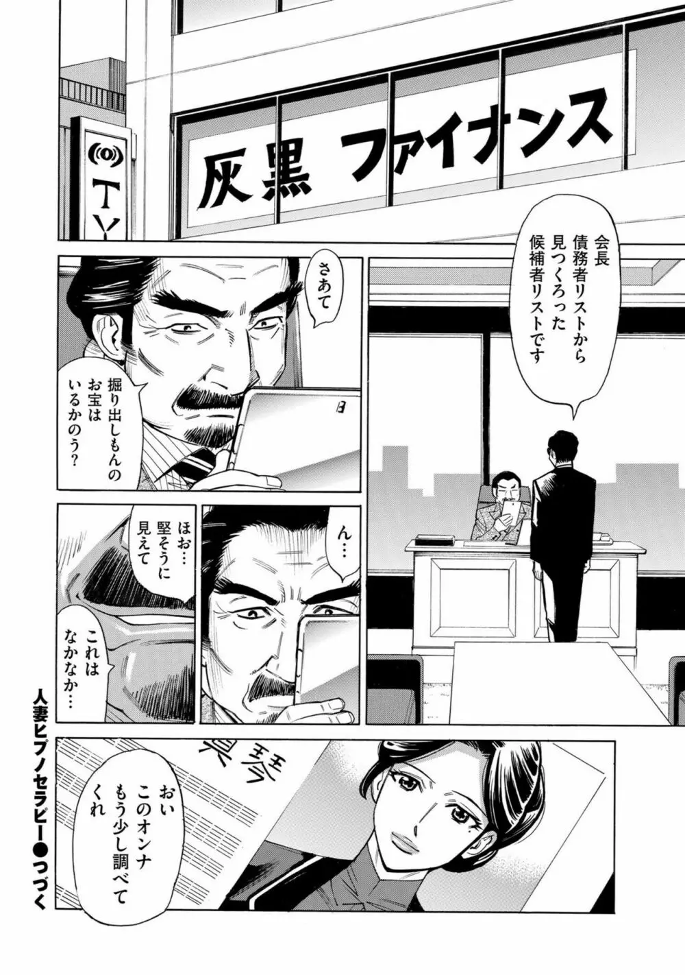 COMIC クリベロン DUMA 2022年11月号 Vol.42 286ページ