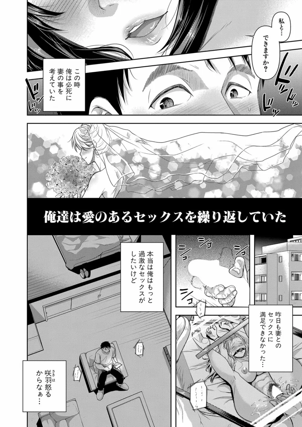 COMIC 真激 2022年12月号 111ページ