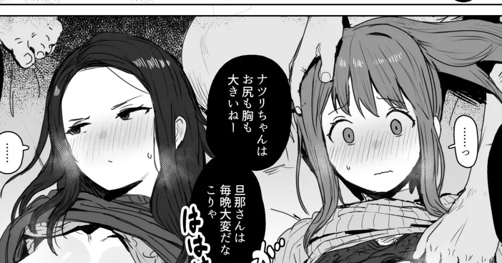 同人誌の没ページとまとめ 1ページ