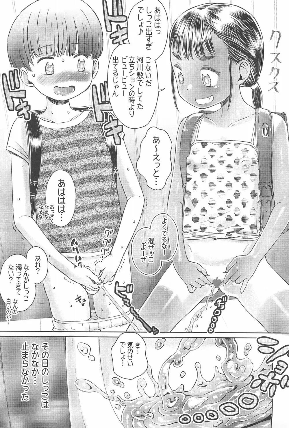 小学性20 7ページ