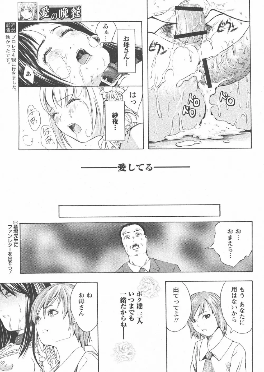 COMIC パピポ 2005年02月号 189ページ