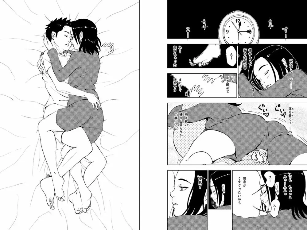 Dakimakura4 10ページ