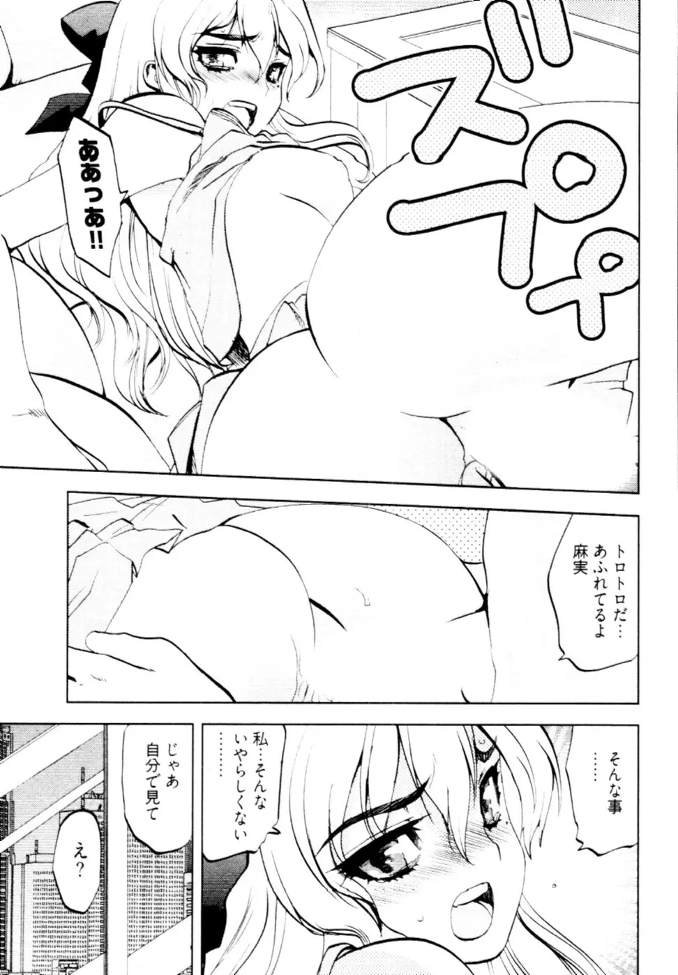 殿サマの七本槍♥ Vol.2 110ページ