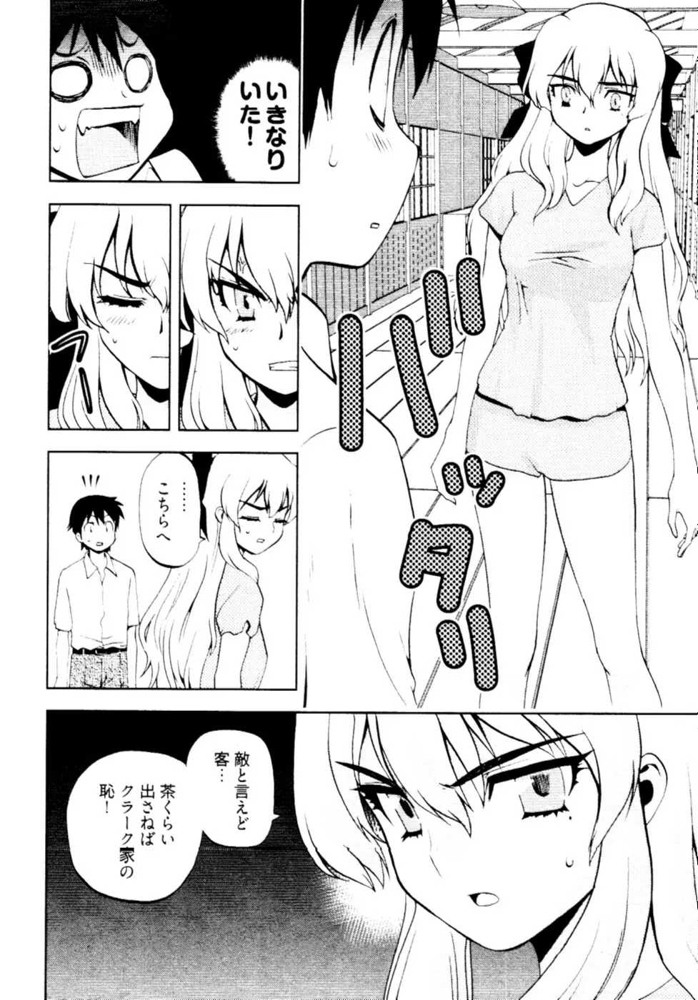 殿サマの七本槍♥ Vol.2 17ページ