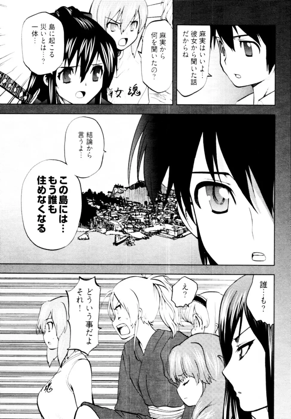 殿サマの七本槍♥ Vol.2 56ページ