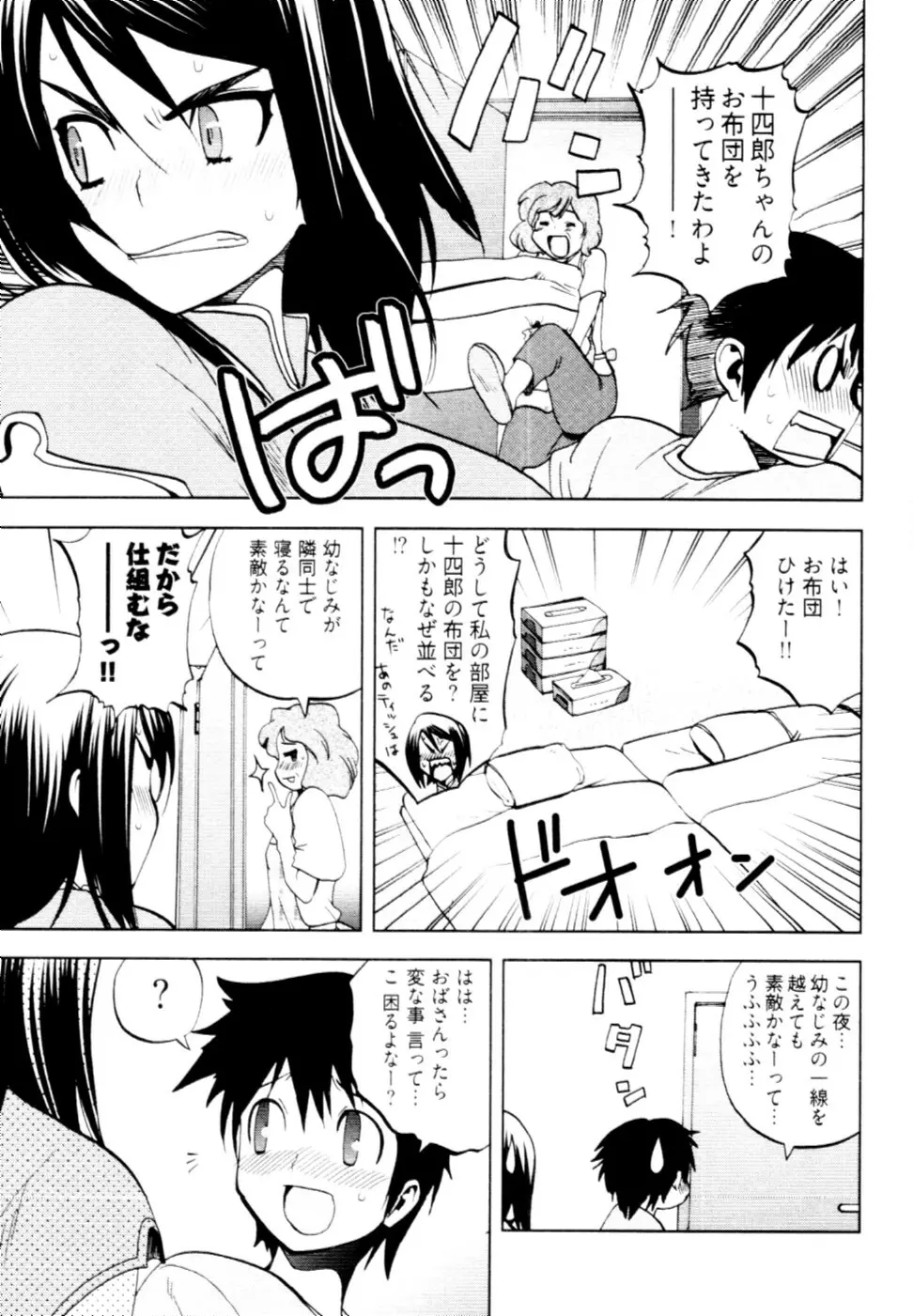 殿サマの七本槍♥ Vol.2 60ページ