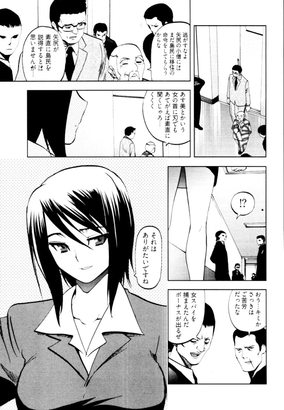 殿サマの七本槍♥ Vol.2 80ページ