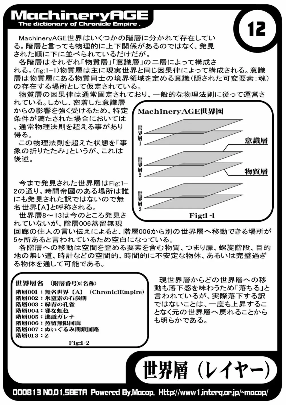 突発02 12ページ