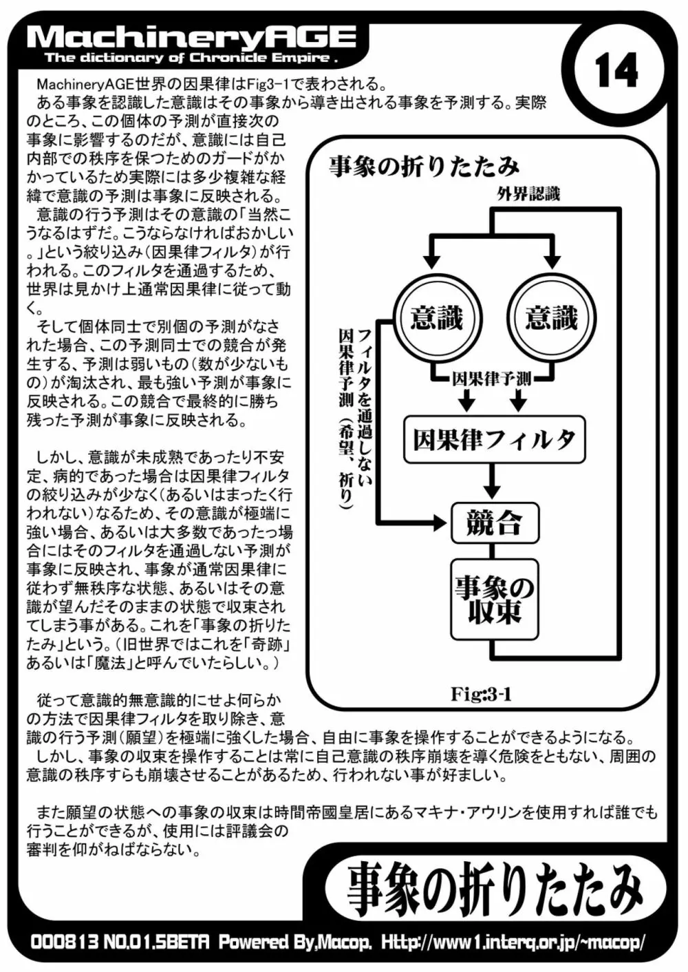 突発02 14ページ