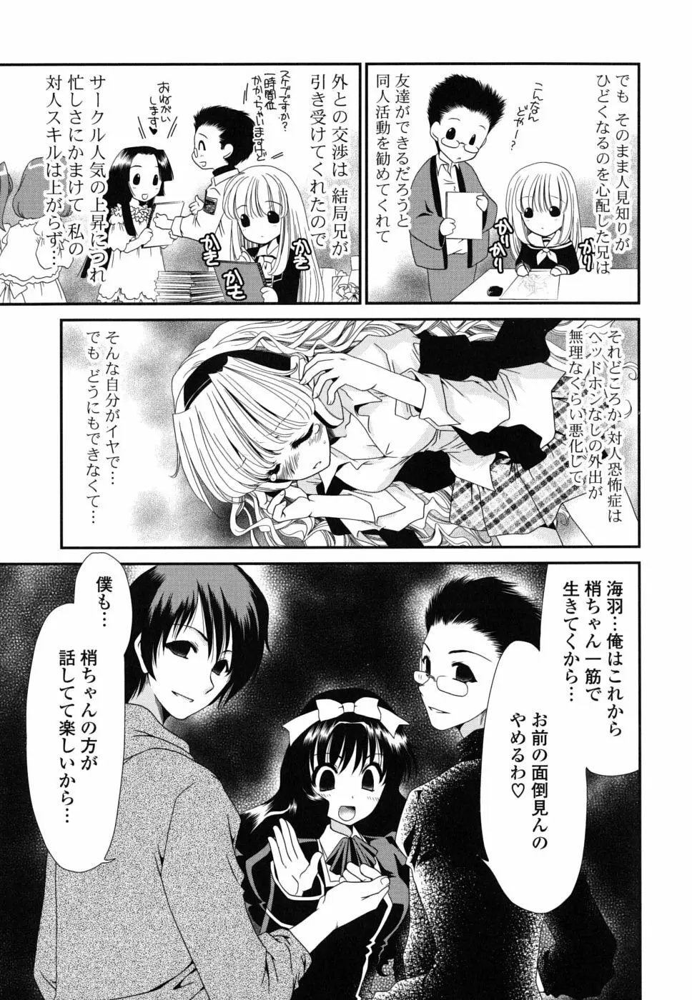 処女単行本 116ページ