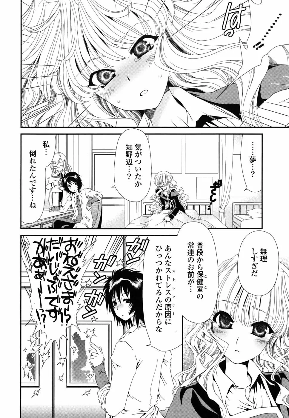 処女単行本 117ページ