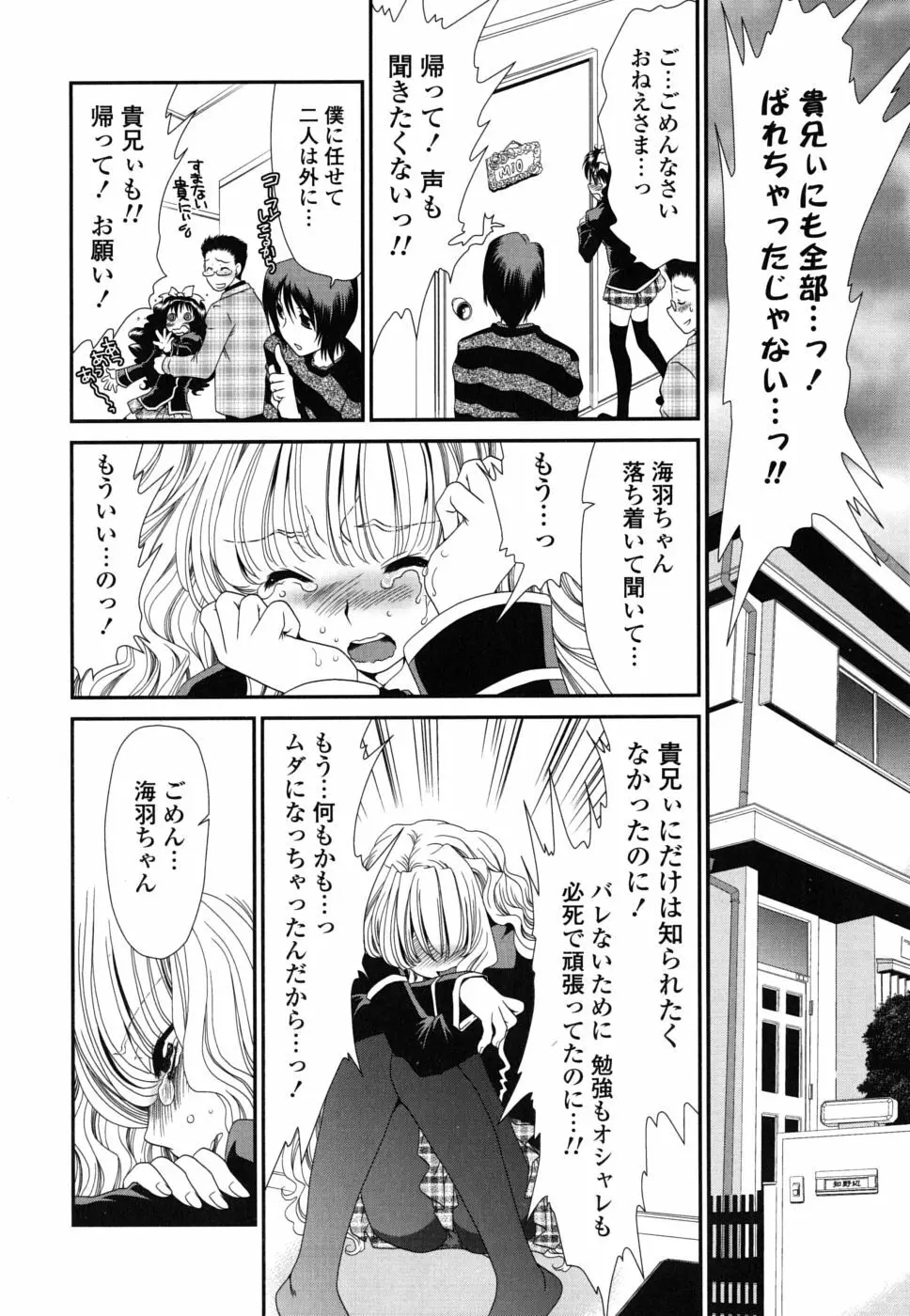 処女単行本 119ページ