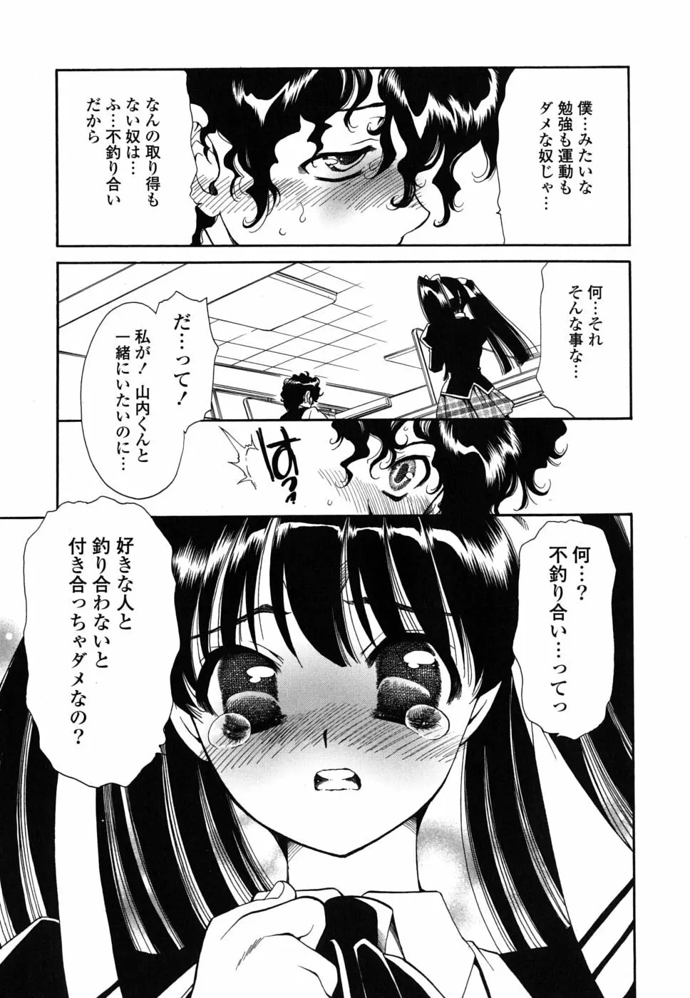 処女単行本 12ページ