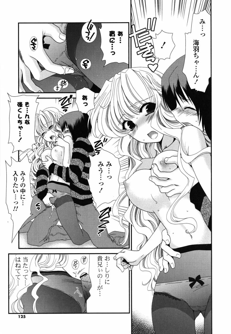 処女単行本 124ページ