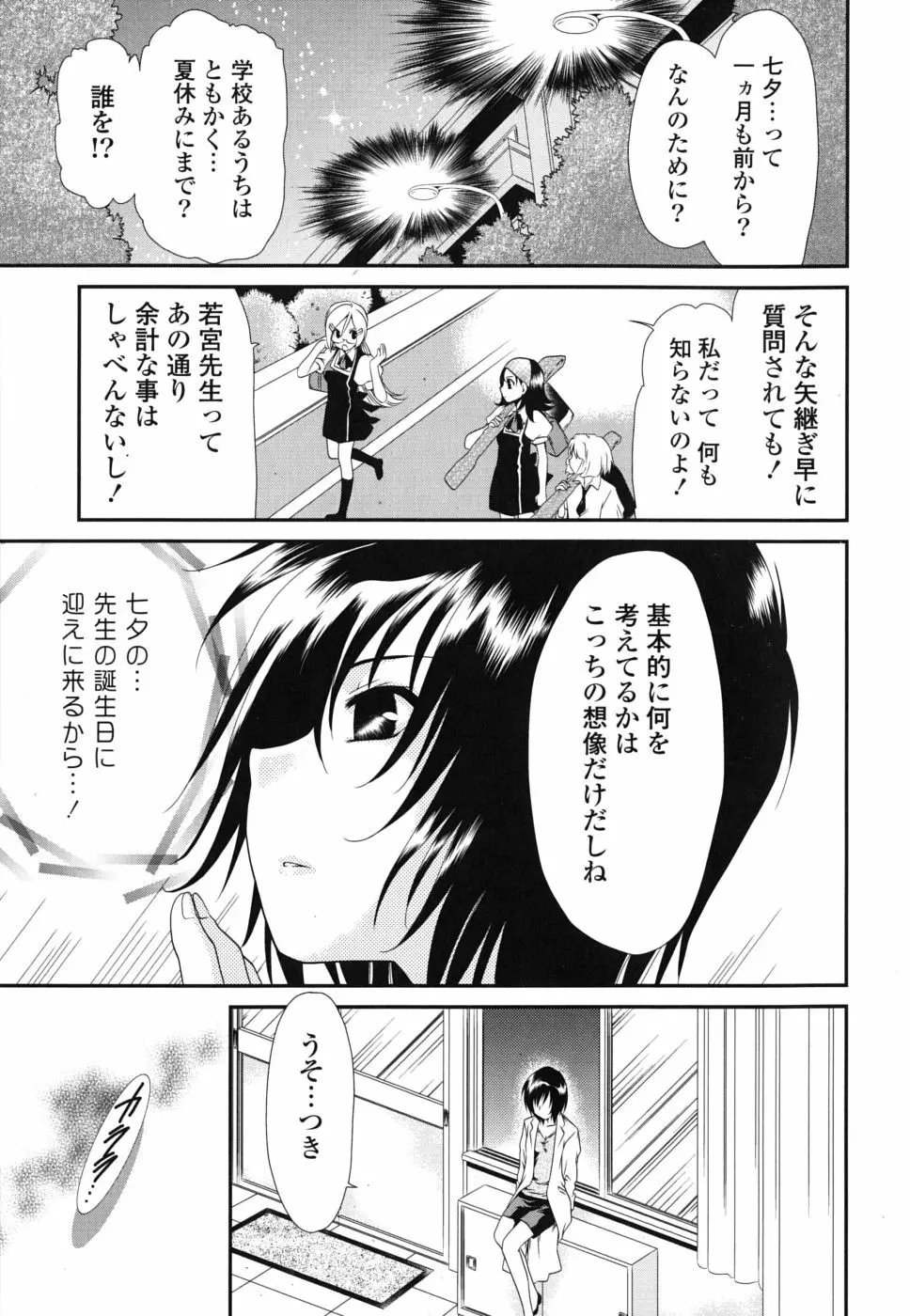 処女単行本 138ページ