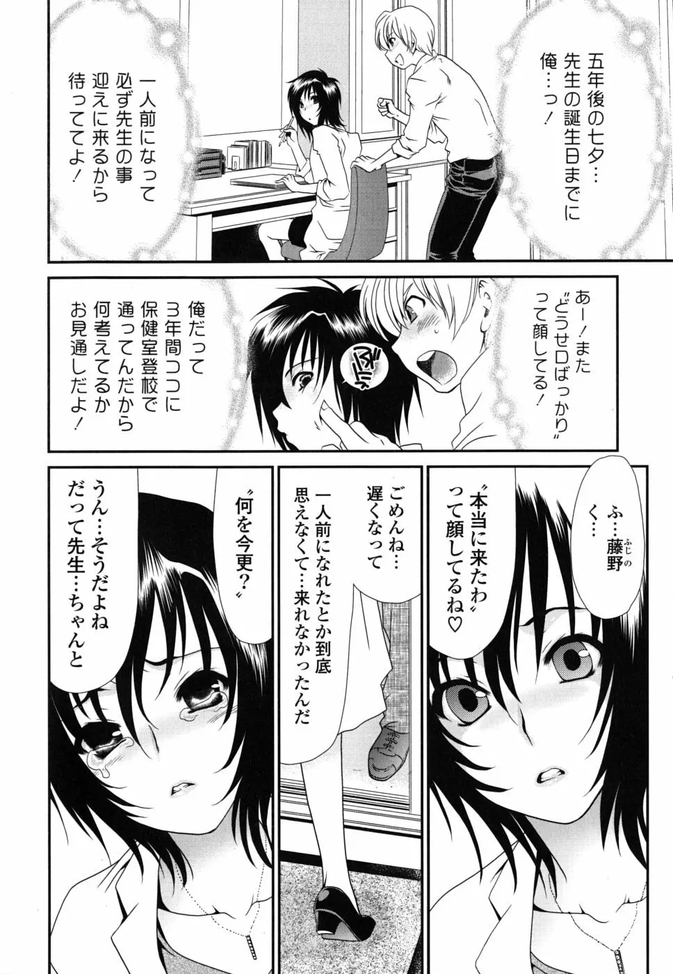 処女単行本 139ページ