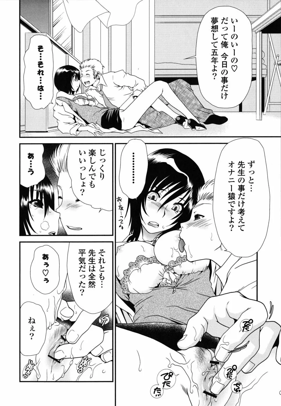 処女単行本 151ページ