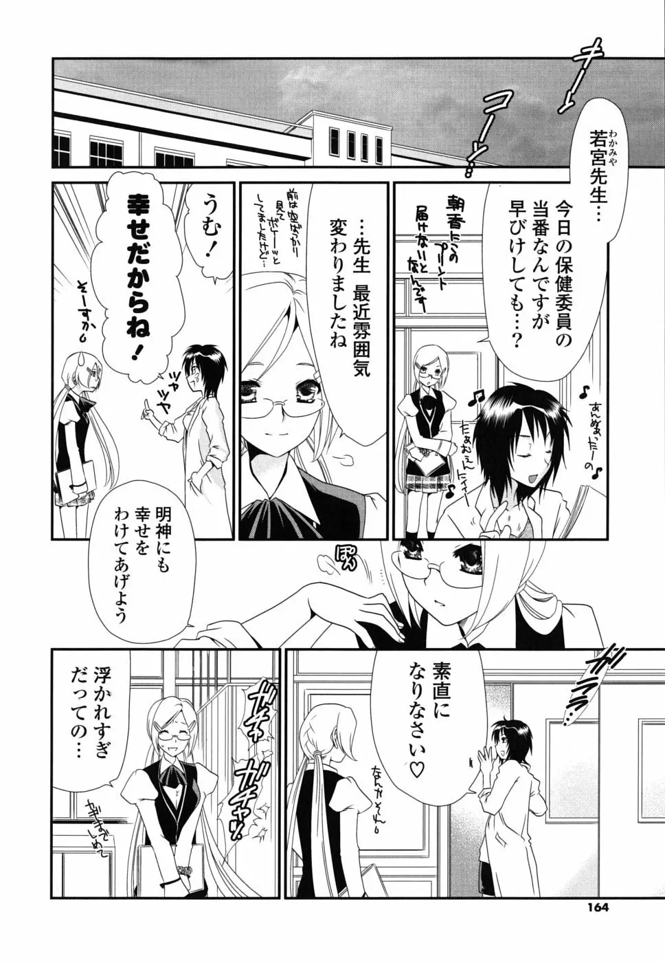 処女単行本 163ページ