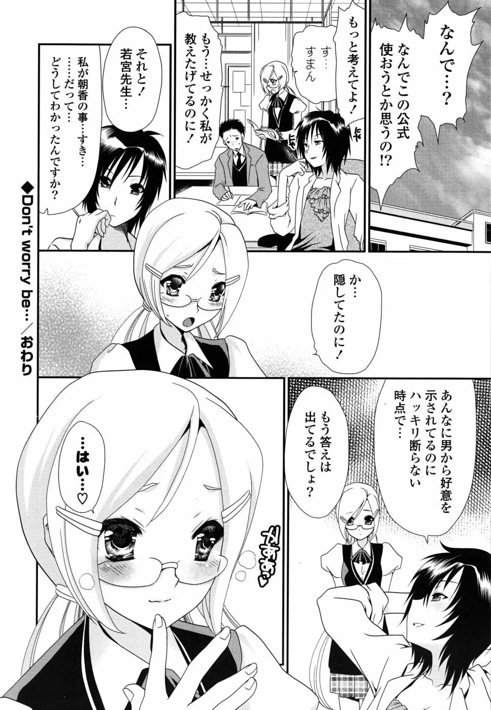 処女単行本 181ページ