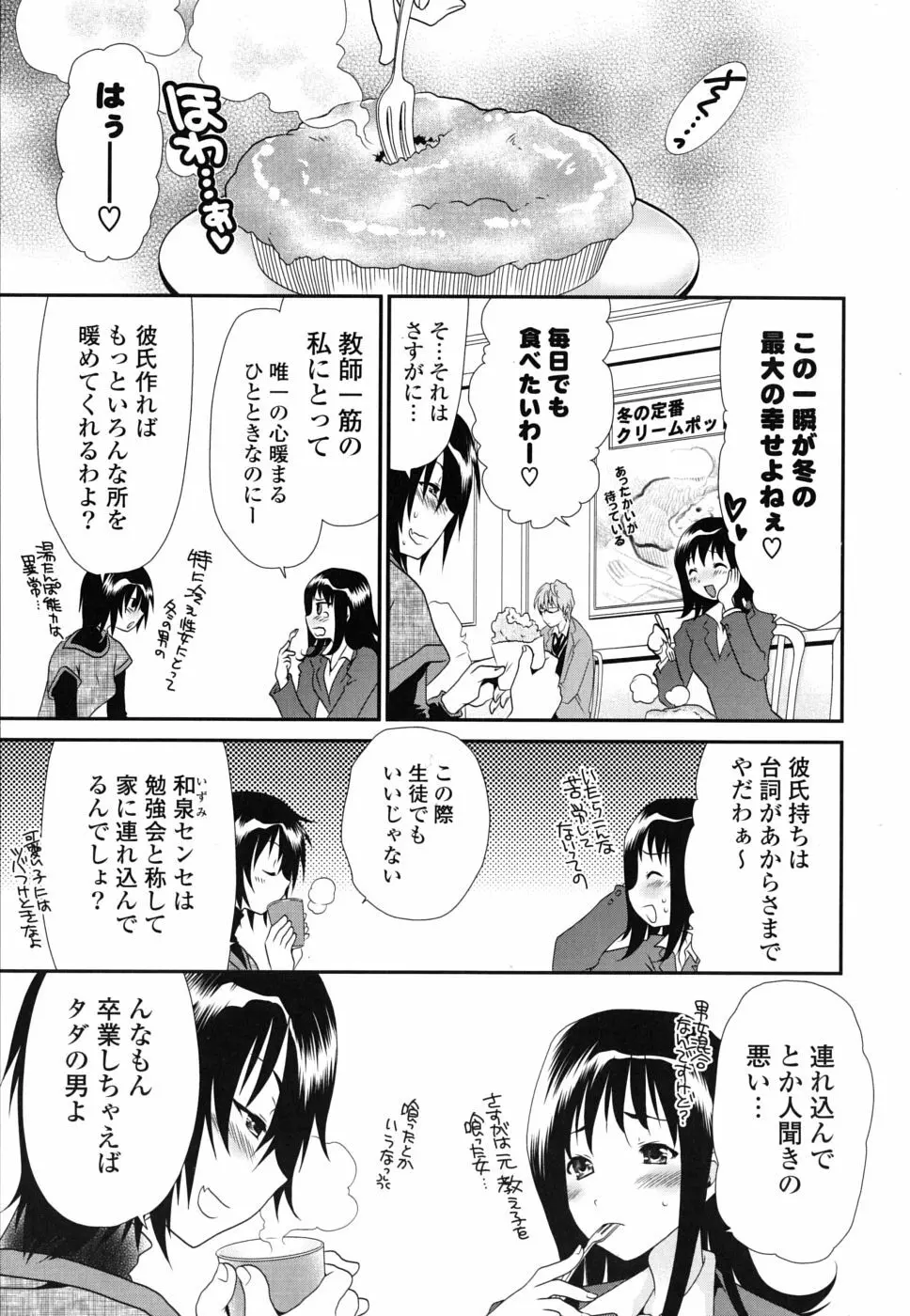 処女単行本 182ページ