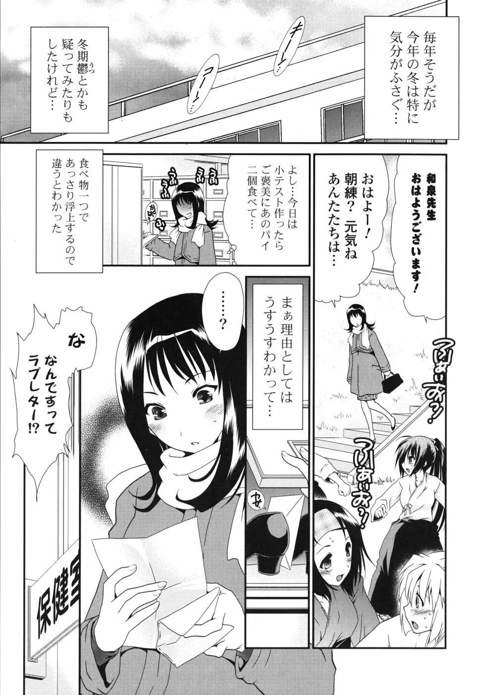 処女単行本 184ページ