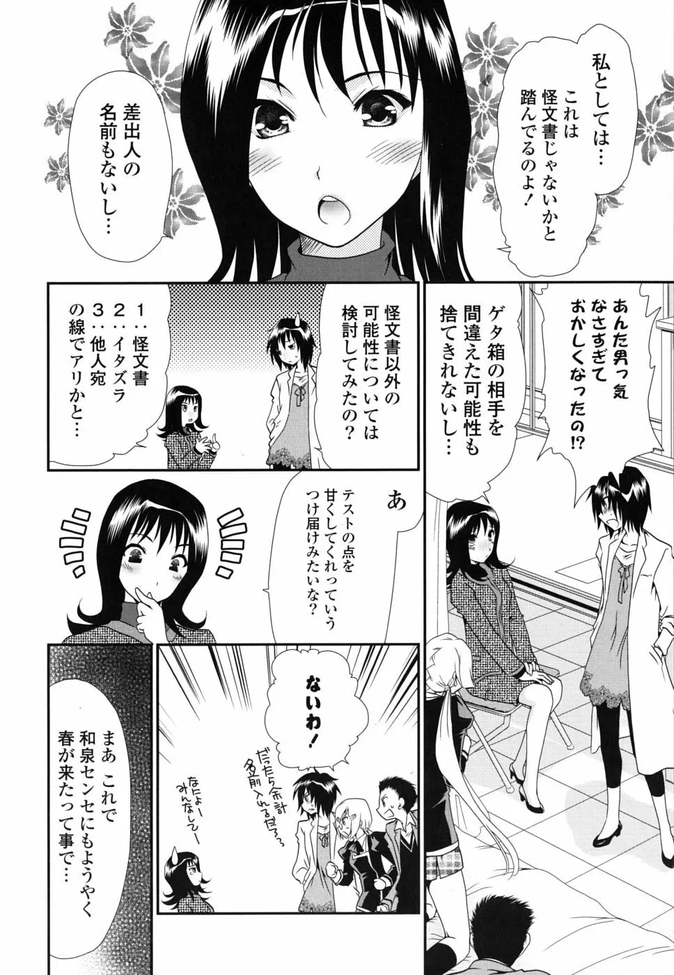 処女単行本 185ページ