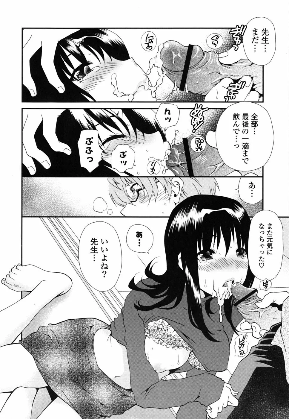 処女単行本 197ページ