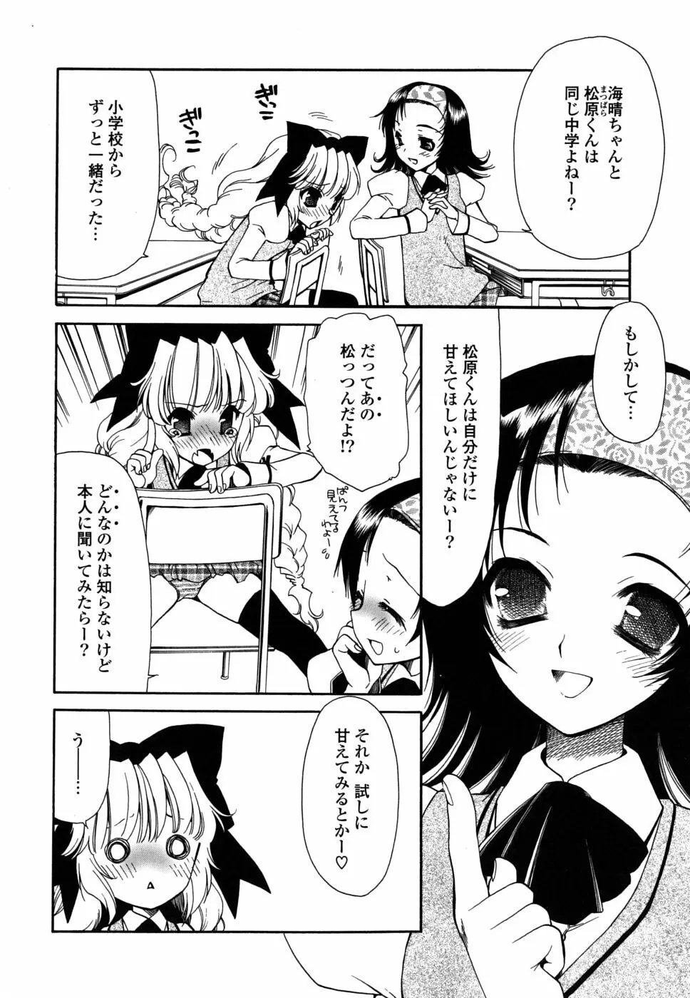 処女単行本 29ページ