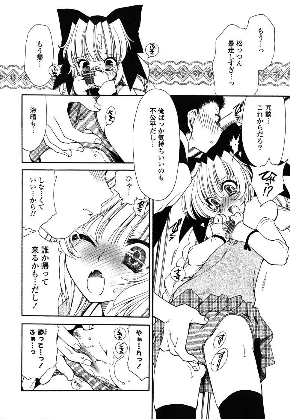 処女単行本 39ページ