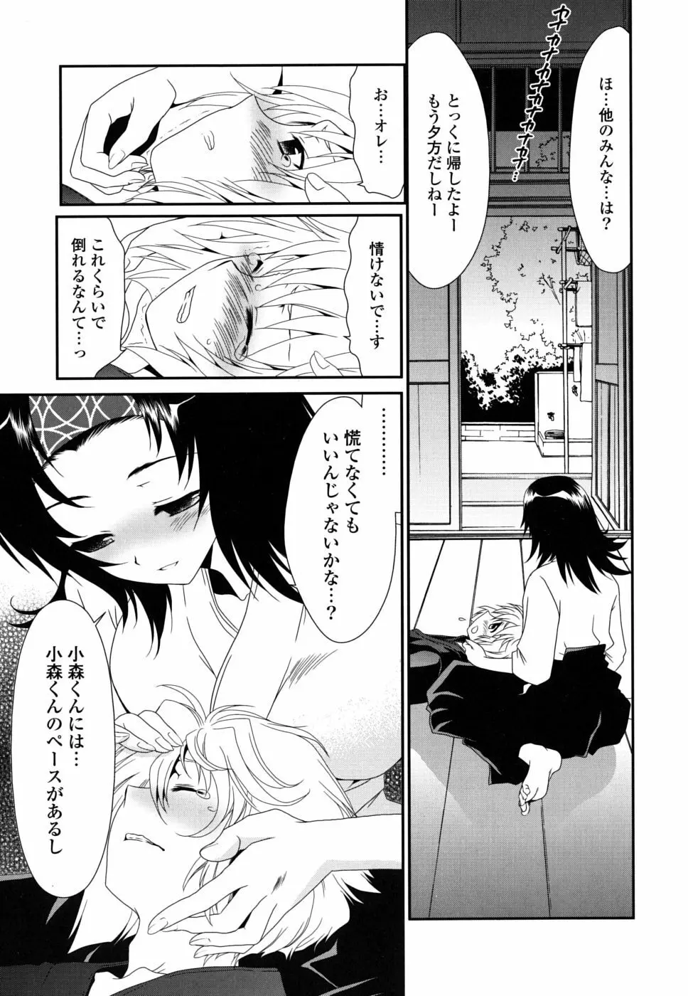 処女単行本 50ページ