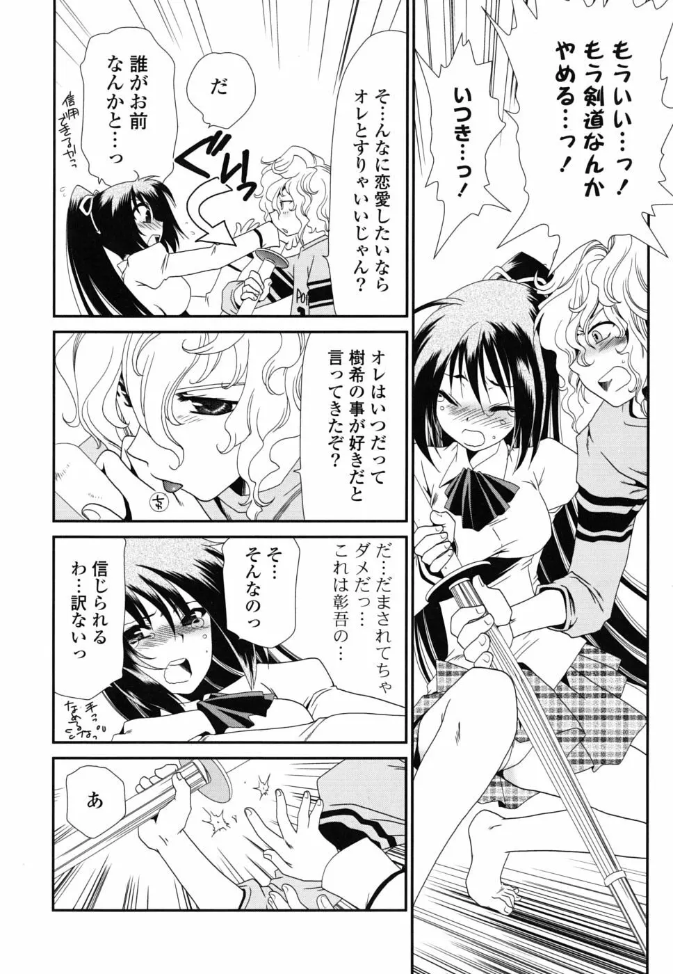 処女単行本 73ページ