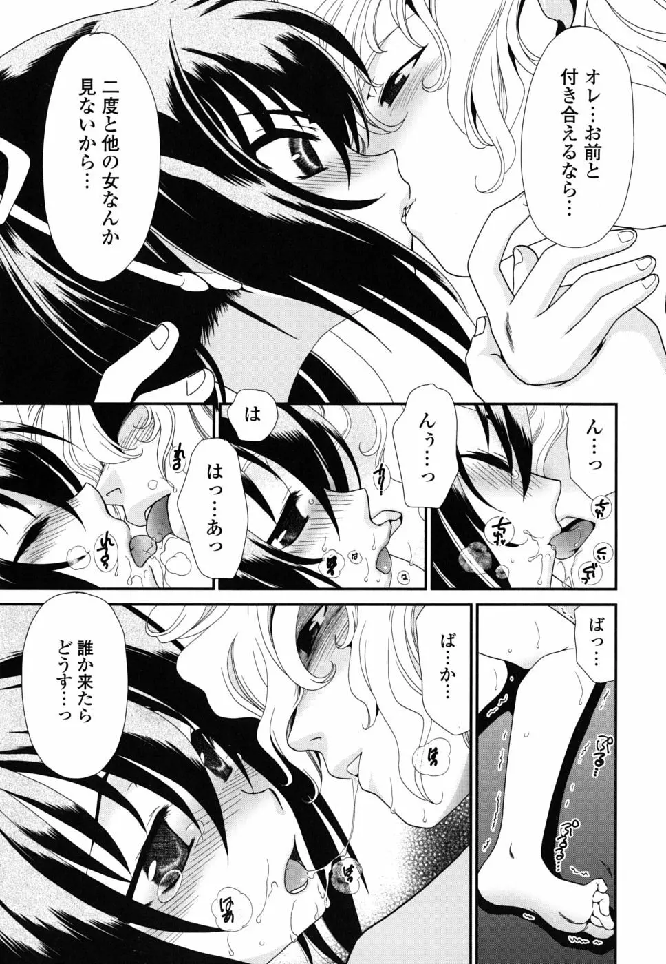 処女単行本 74ページ