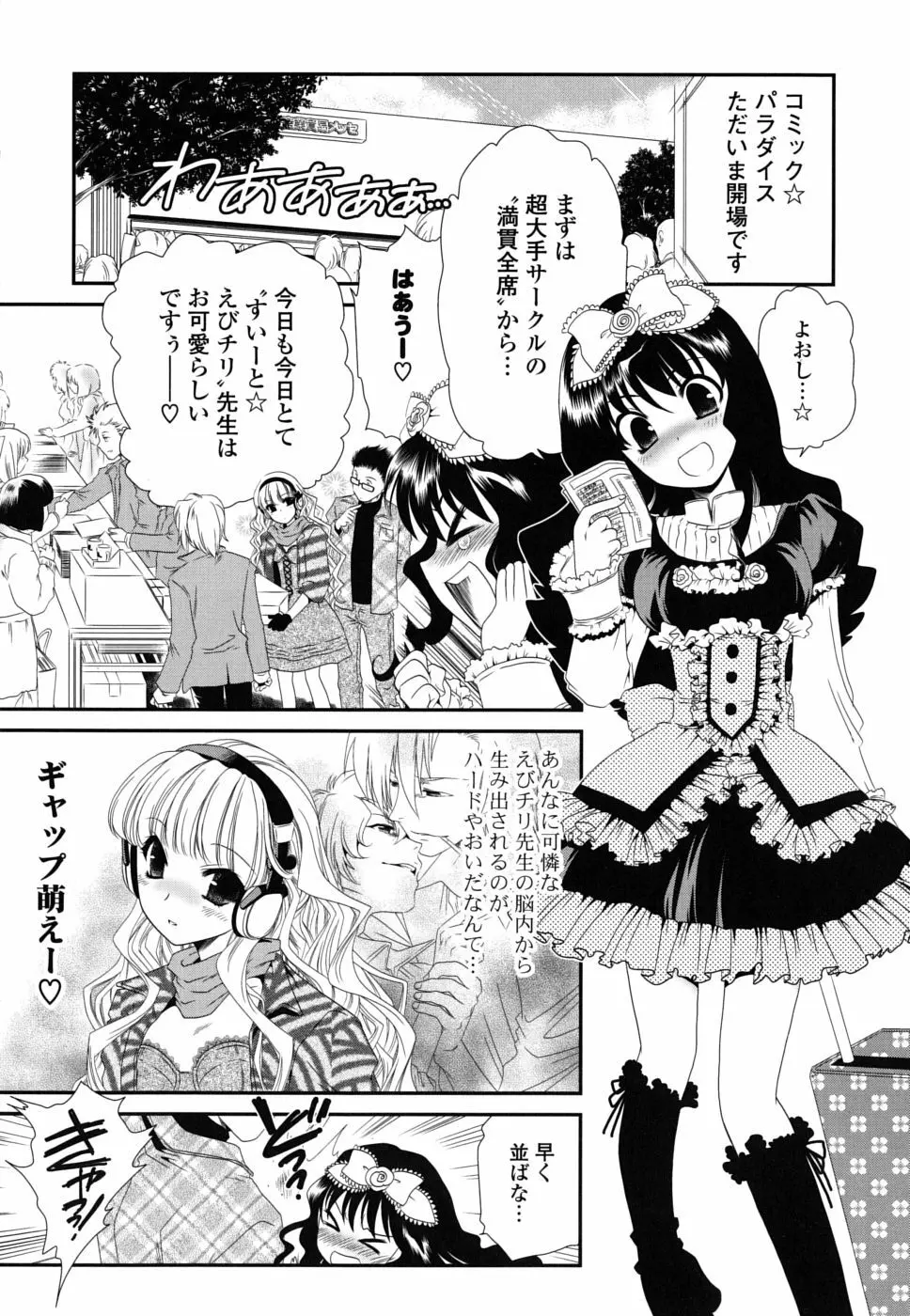 処女単行本 90ページ