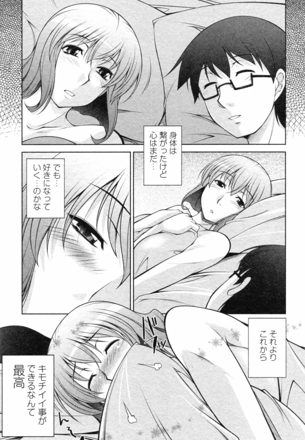 水瀬織江21歳 Vol.1 25ページ