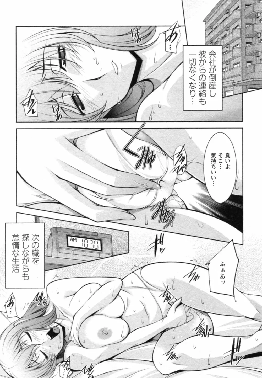 水瀬織江21歳 Vol.1 27ページ