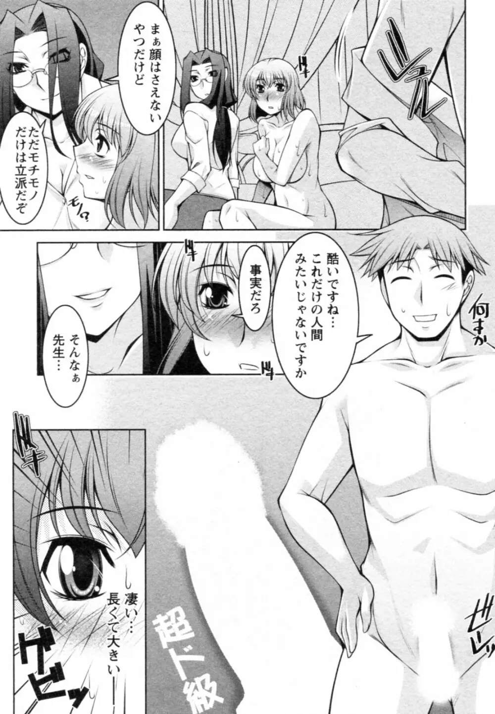 水瀬織江21歳 Vol.1 57ページ