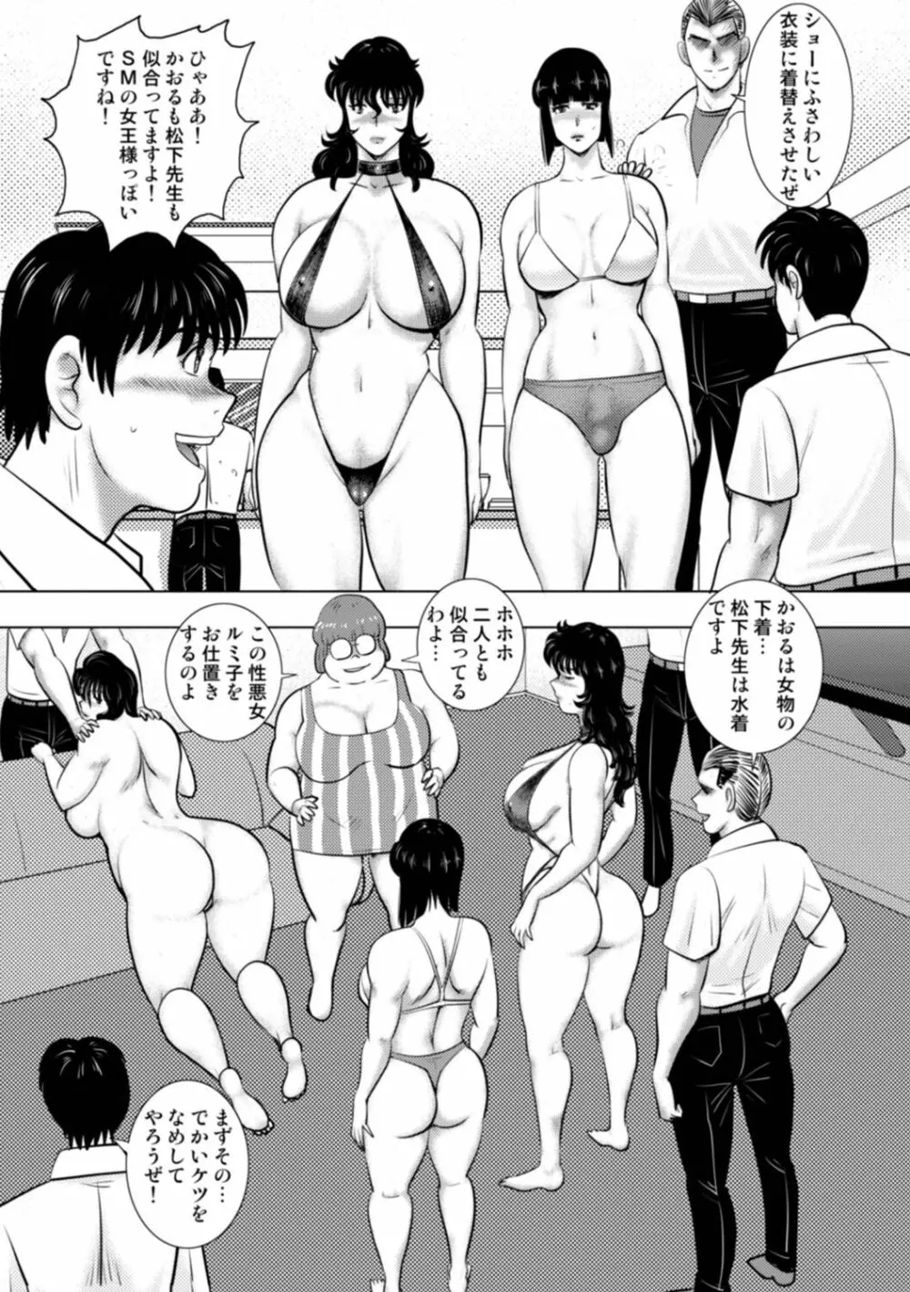 奴隷女教師・景子 14 103ページ