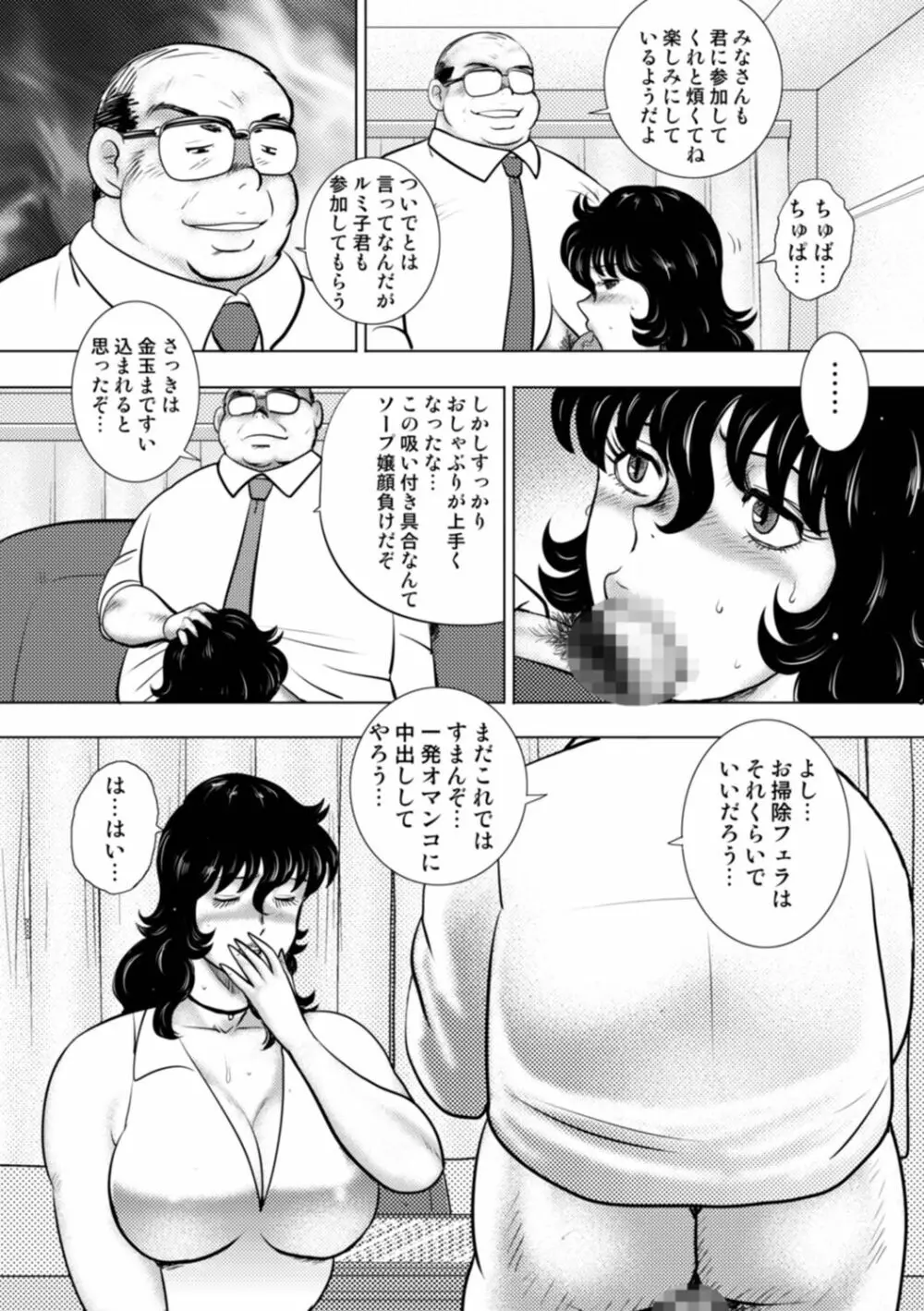 奴隷女教師・景子 14 149ページ