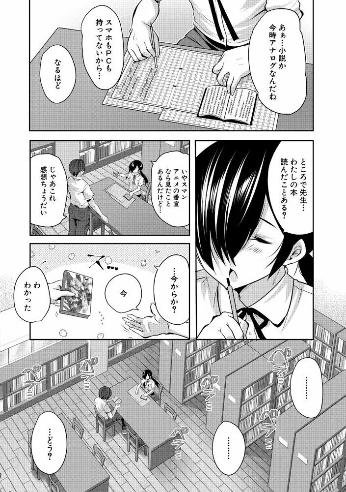 ハーレム処女学級～教え子はS級少女たち～ 56ページ